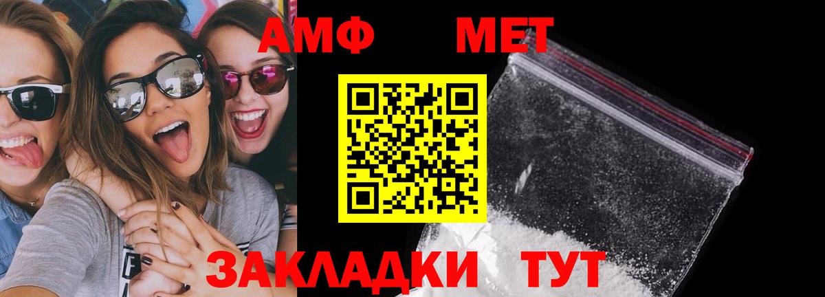 Амфетамин Розовый Улан-Удэ