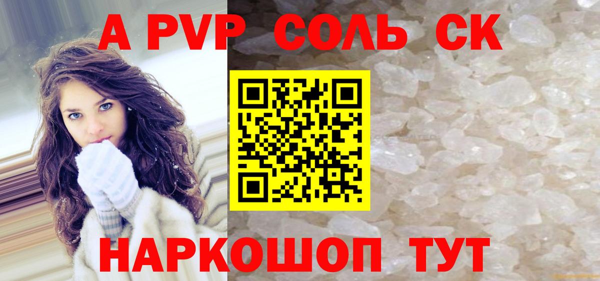 Альфа ПВП мука Улан-Удэ