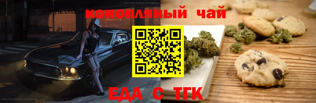 Улан-Удэ  Cannafood марихуана  Вход с VPN 