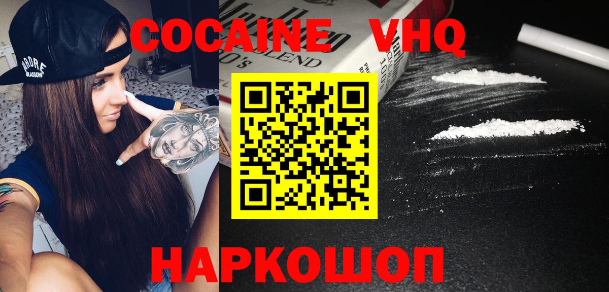 КОКАИН Боливия  Вход с VPN  Cocaine 98%  Улан-Удэ 