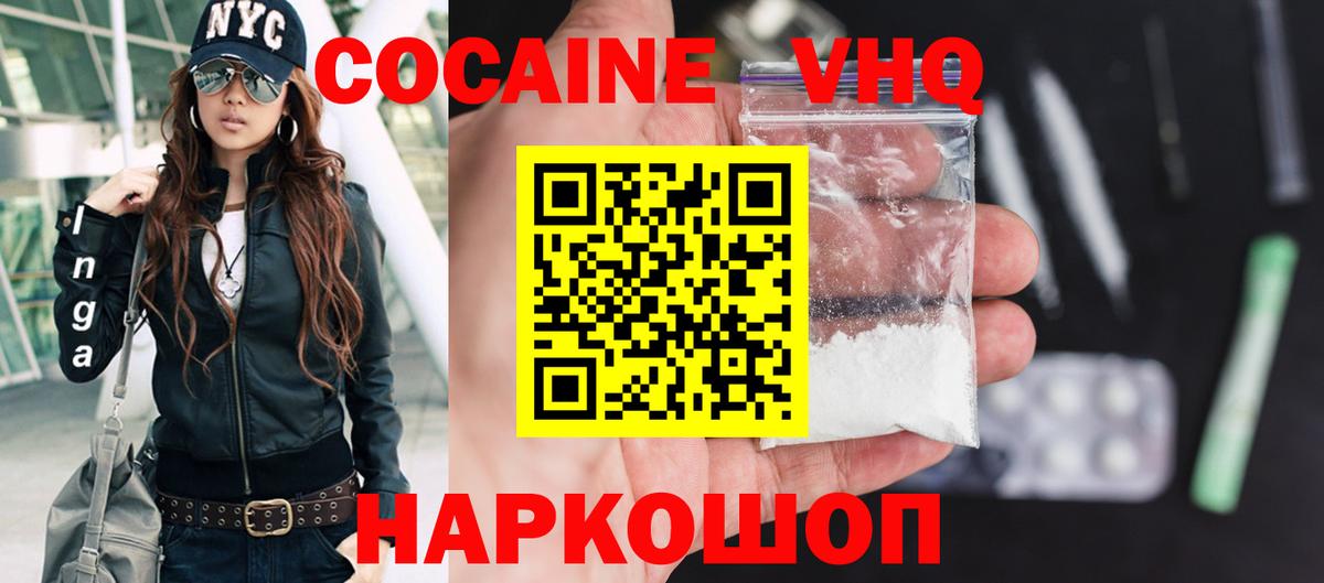 COCAIN Боливия Улан-Удэ