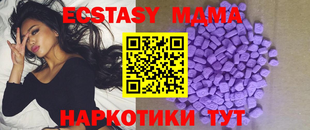 ЭКСТАЗИ 280 MDMA  Экстази  МЕГА сайт  Вход с VPN  Экстази таблы  Улан-Удэ  где купить  