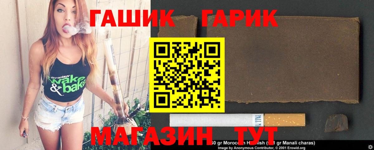 ГАШИШ гашик  Вход с VPN  Улан-Удэ  Гашиш Cannabis 
