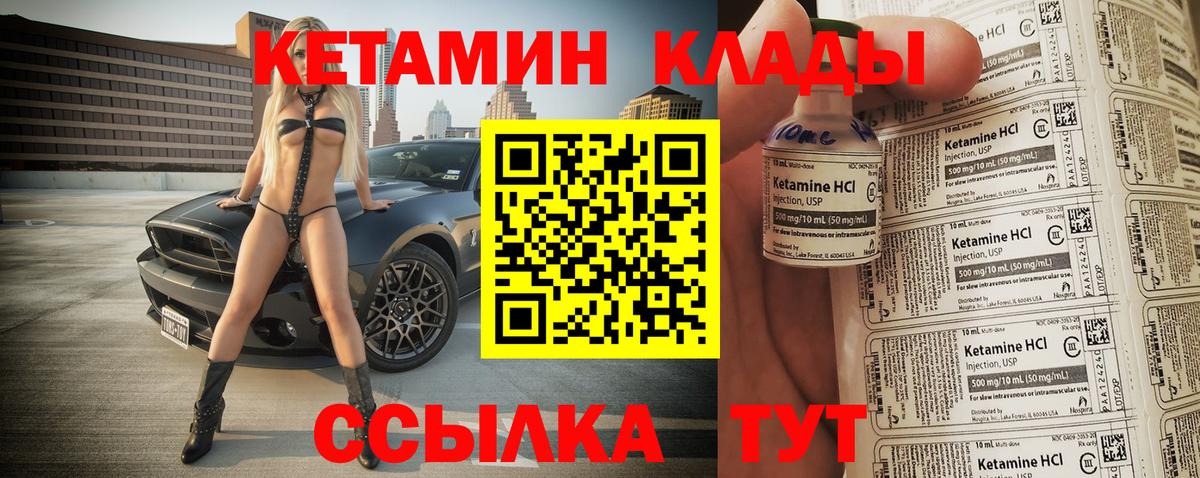 Кетамин ketamine Улан-Удэ