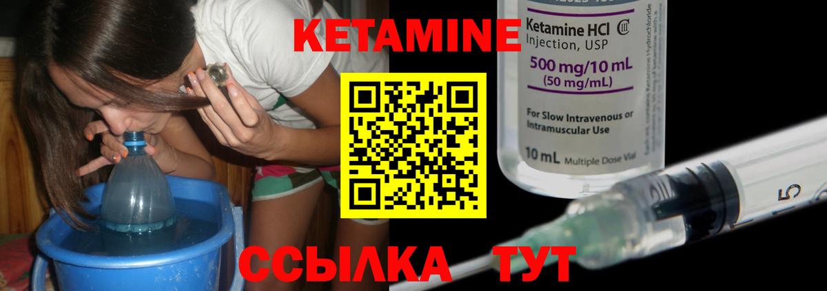 Кетамин VHQ  Вход с VPN  Улан-Удэ 
