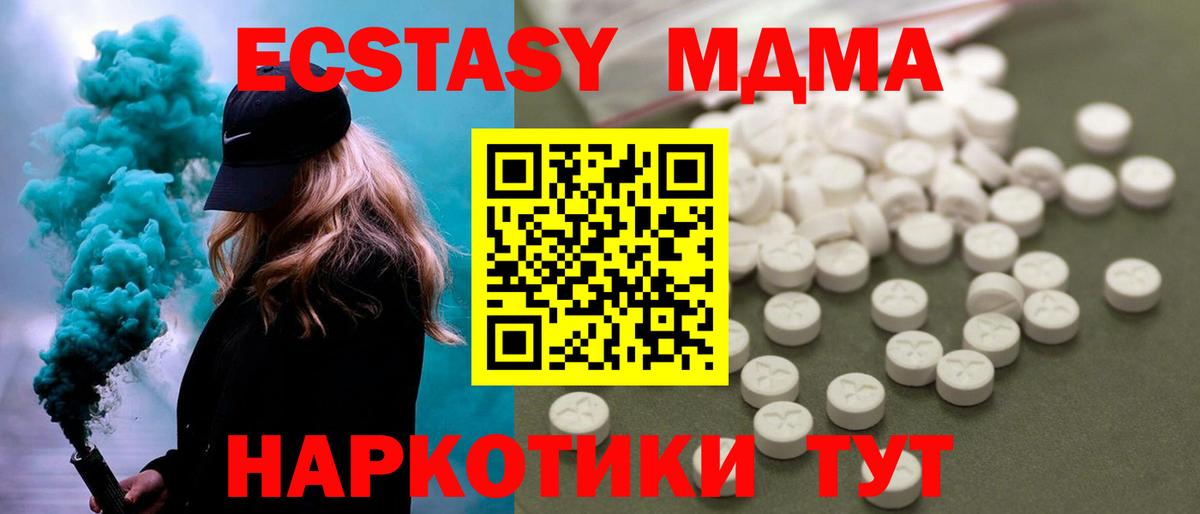 Улан-Удэ  МДМА VHQ  МДМА кристаллы  Вход с VPN 