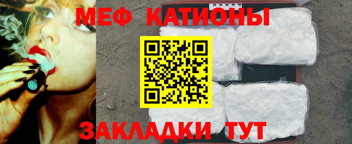 МЕФ mephedrone  Вход с VPN  Мефедрон мяу мяу  МЕФ  Меф  Улан-Удэ 