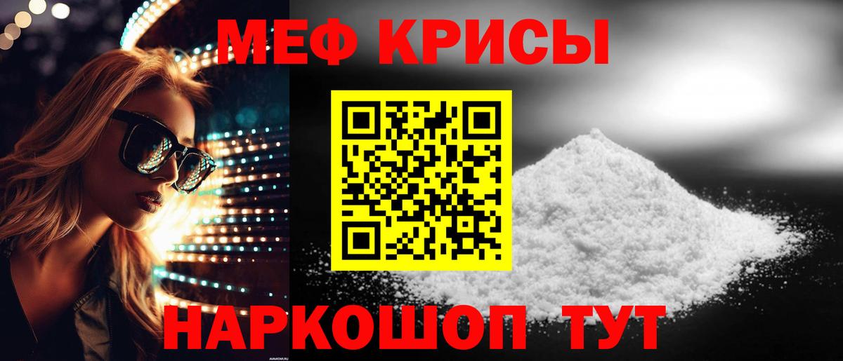 Меф мяу мяу кристаллы Улан-Удэ