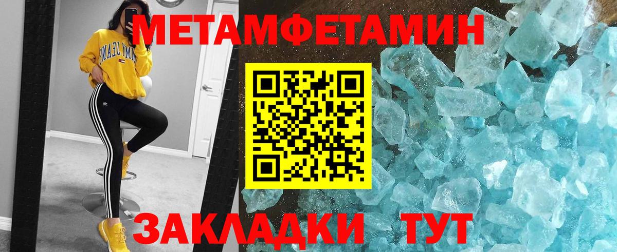 МЕТАМФЕТАМИН пудра Улан-Удэ