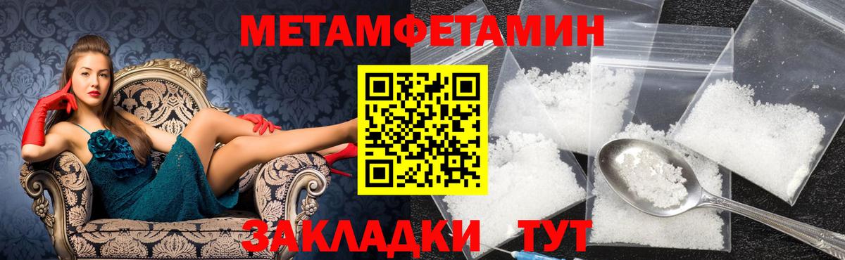 Улан-Удэ  Первитин Methamphetamine  Вход с VPN 