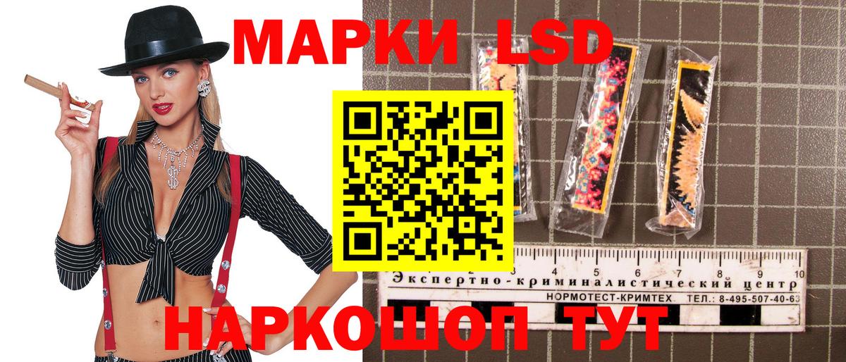 Наркотические марки 1,5мг Улан-Удэ