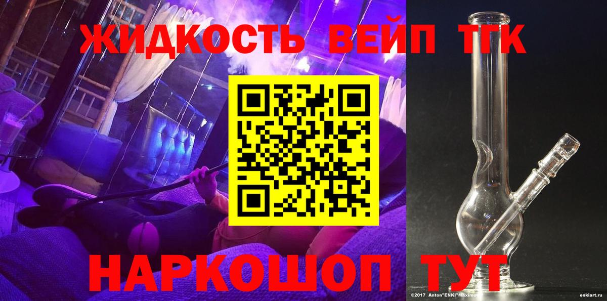 Улан-Удэ  Дистиллят ТГК THC oil  Вход с VPN  ТГК концентрат 