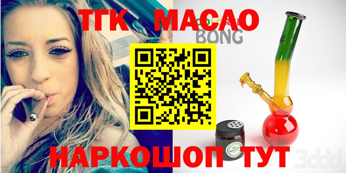 ТГК жижа Улан-Удэ